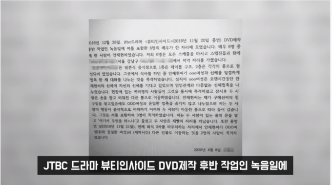 Tờ khai được cho là của Seo Hyun Jin