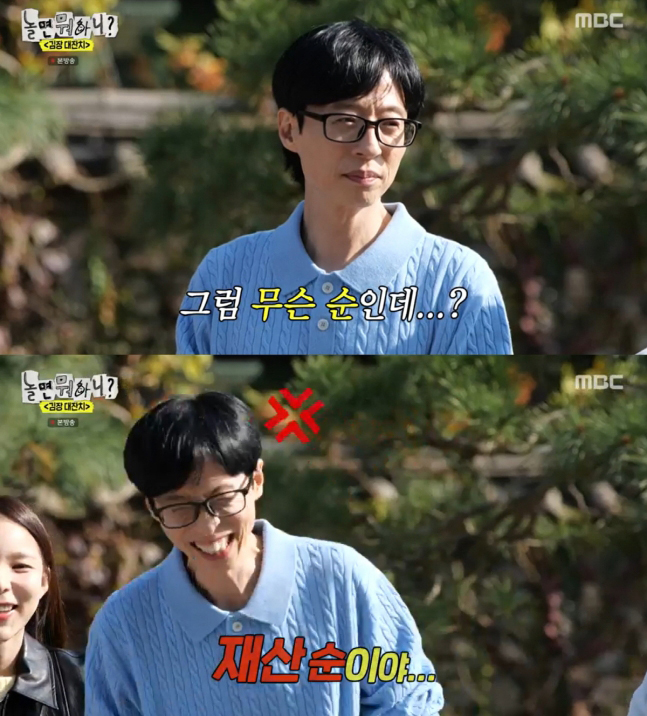 Yoo Jae Suk cười lớn khi nghe Haha nói anh được xếp chỗ ngồi tốt do Jo Se Ho dựa trên thứ tự giàu có