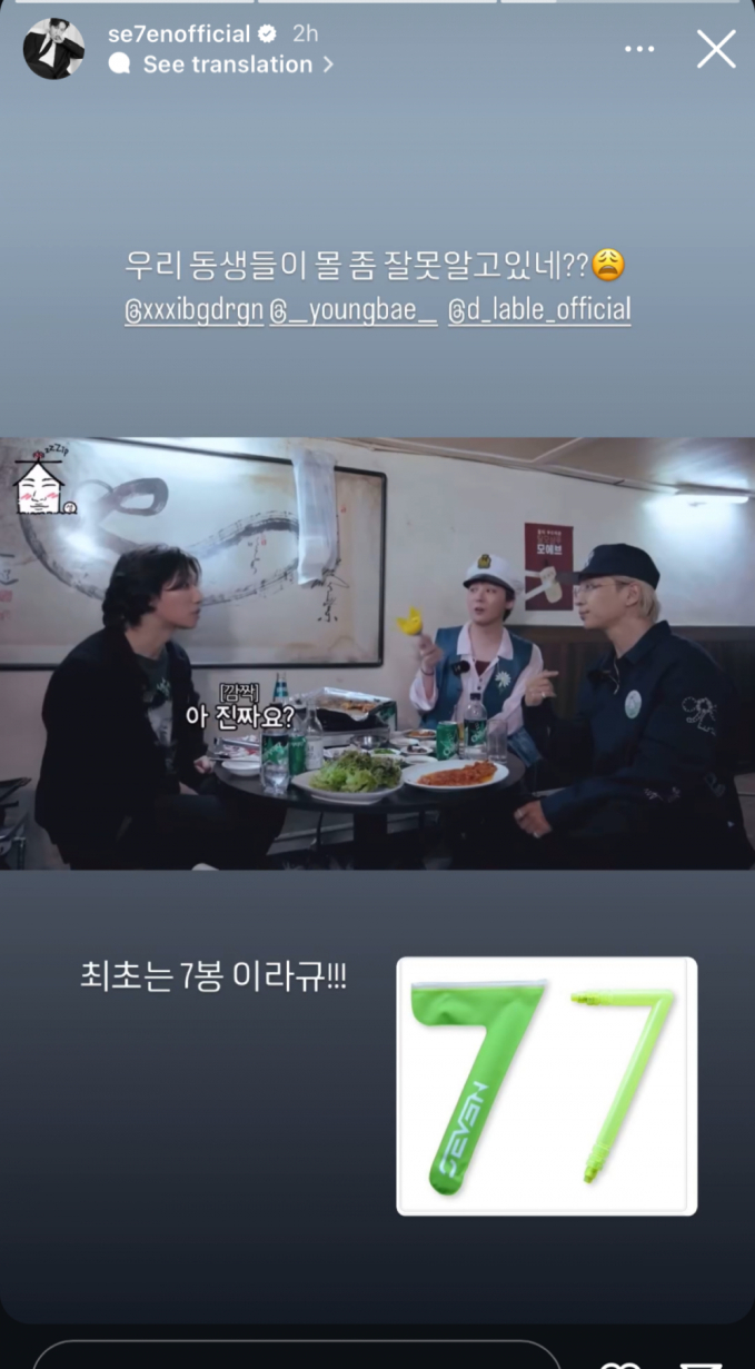 Se7en tỏ ra bất bình với những phát ngôn của G-Dragon