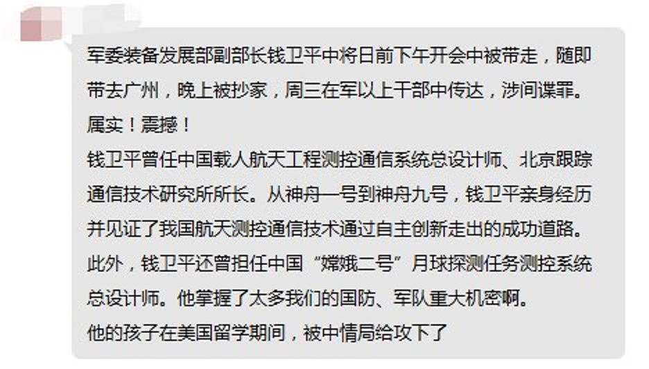  Thông tin về vụ việc của Tiền Vệ Bình trên mạng Weibo