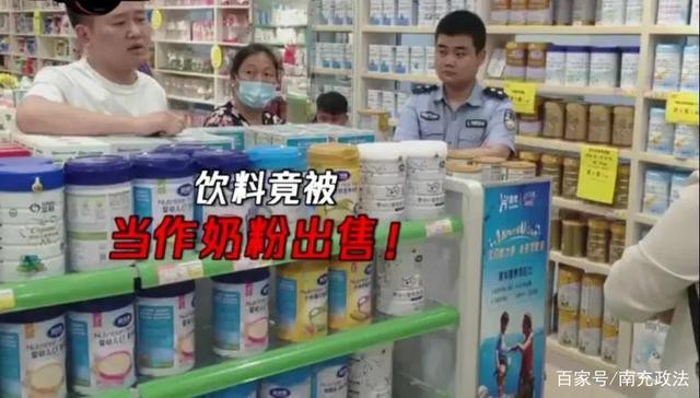Một cửa hàng bày bán sản phẩm sữa bột BeiAnMin.