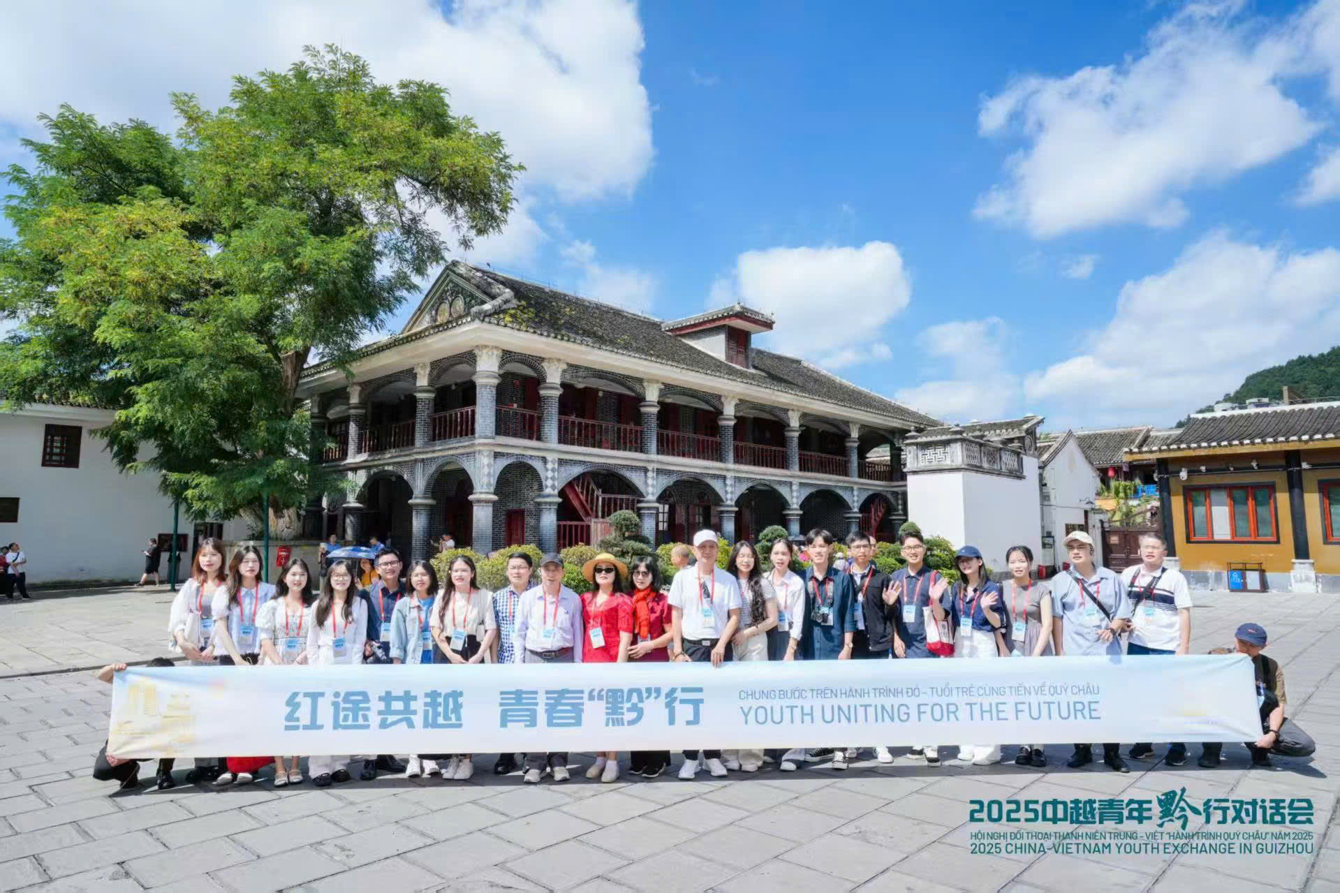 Đại biểu và thanh niên hai nước Việt Nam và Trung Quốc chụp ảnh lưu niệm tại di tích lịch sử địa điểm Hội nghị Tuân Nghĩa, tỉnh Quý Châu, Trung Quốc.