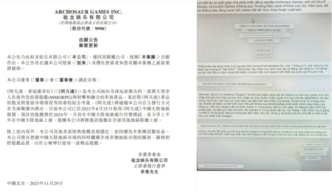 Thông báo của Tencent về việc huỷ hợp đồng với dự án bom tấn này. (Phiên bản đã được dịch sơ lược sang tiếng Việt nhờ iPhone).