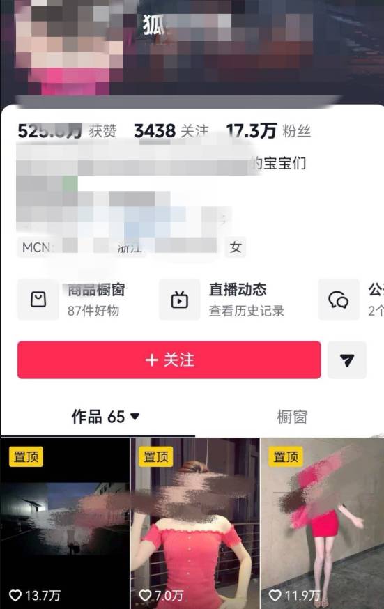 Ảnh chụp màn hình trang chủ tài khoản mạng xã hội của một trong những streamer có liên quan đến vụ việc.