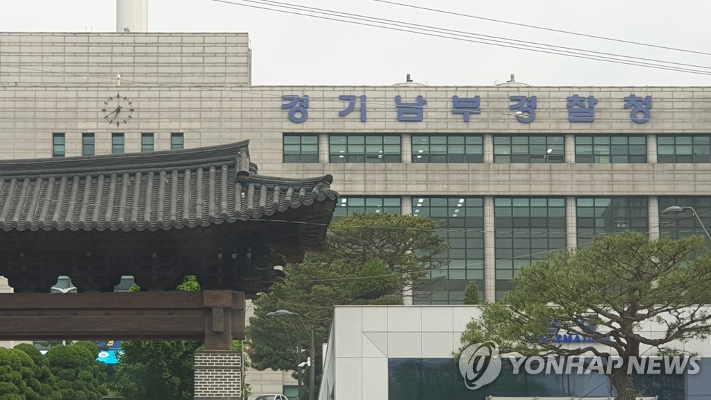 Cơ quan Cảnh sát phía Nam tỉnh Gyeonggi (Ảnh:Yonhap News)
