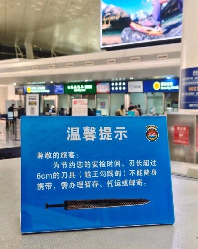 Thông báo tại sân bay Vũ Hán