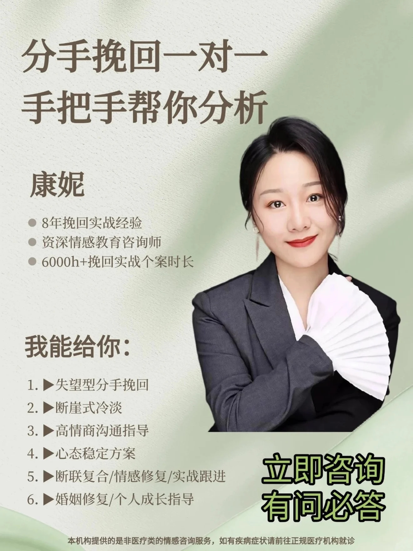 Một bảng quảng cáo dịch vụ này.