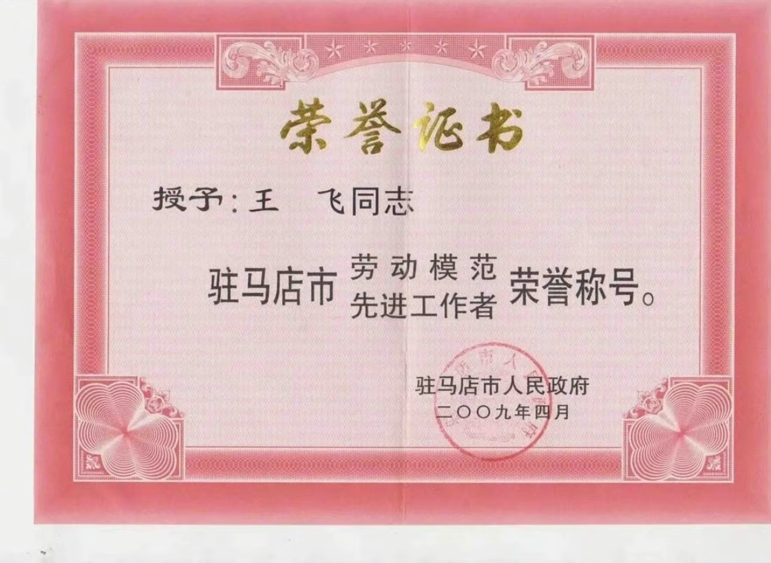 Ông Wang từng được chính quyền địa phương vinh danh là “người lao động gương mẫu”, trong khi người vợ được công nhận là “người chăn nuôi gia súc lành nghề” - Ảnh: SCMP