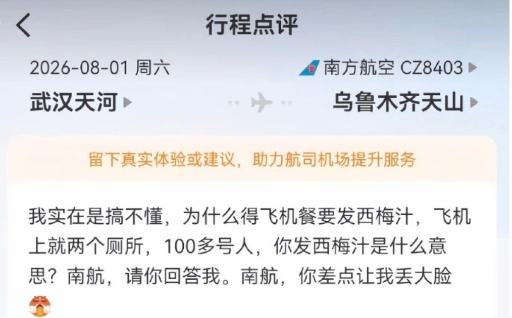 Sự việc hi hữu xảy ra trên chuyến bay CZ8403 của China Southern Airlines khởi hành từ sân bay Vũ Hán Thiên Hà đến sân bay Urumqi Thiên Sơn