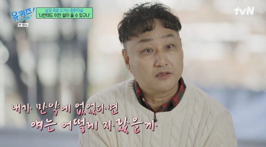 Kim Soo Yong đã xuất viện và ghi hình cho chương trình Yoo Quiz On The Block