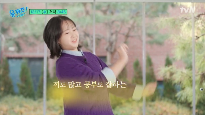 Trong tối ngày 11/12, Kim Seol cũng đồng thời xuất hiện trong trailer chương trình Yoo Quiz On The Block 