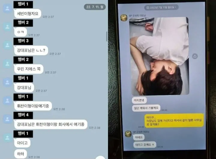 Tin nhắn CEO nhiều lần ép buộc Hwichan thể hiện tình cảm (ảnh: Kbizoom)