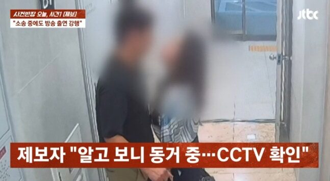 Sook Haeng bị tung bằng chứng ngoại tình trong thang máy. Ảnh: Koreaboo