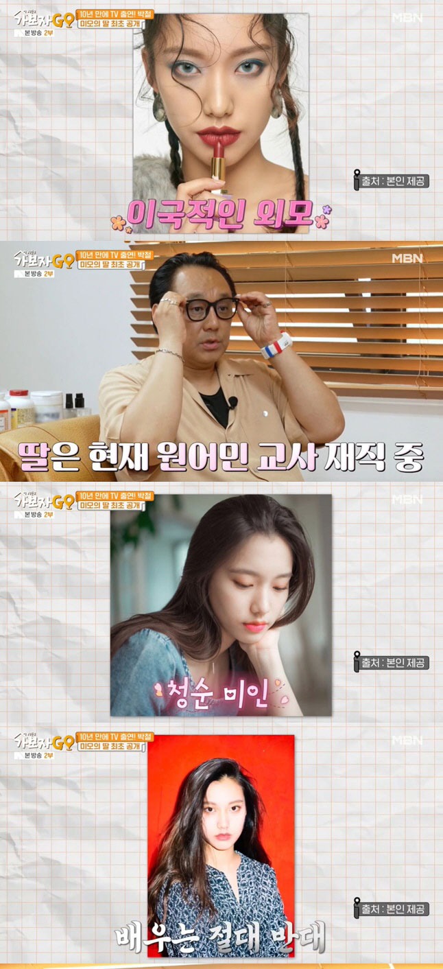 Con gái của Ok So Ri để lại cho chồng cũ nuôi giờ đã trưởng thành và vô cùng xinh đẹp. Ảnh: Naver