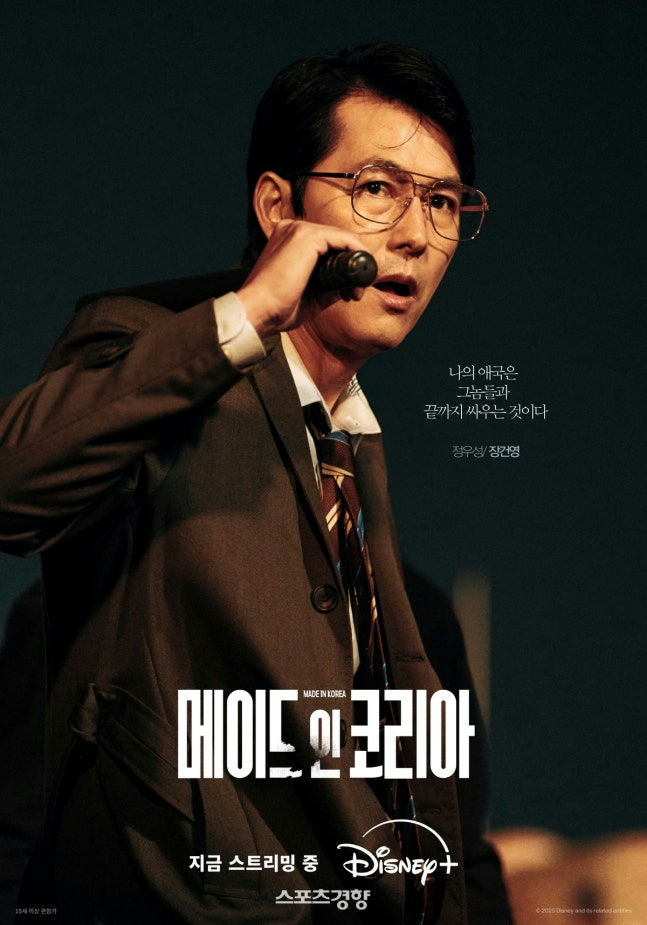 Jung Woo Sung mất mặt vì Hyun Bin