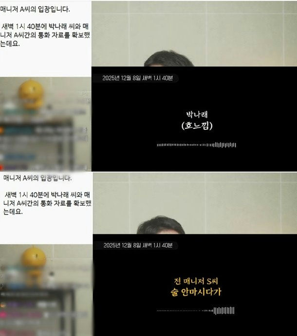 Lee Jin Ho đã công bố đoạn ghi âm quan trọng có thể lật ngược thế cờ. Ảnh: Kbizoom