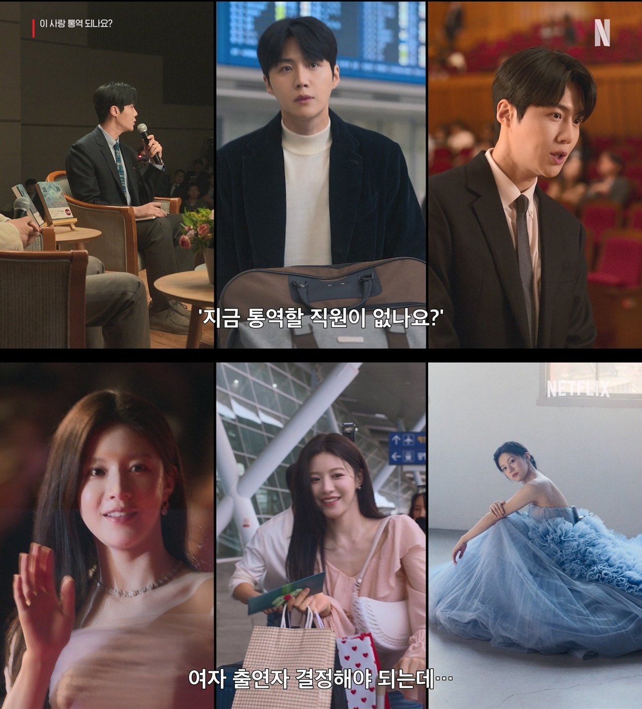 Phim Hàn hy vọng bao nhiêu thất vọng bấy nhiêu: Cả bộ hay mỗi tập 1, uổng phí visual thần thánh của cặp chính