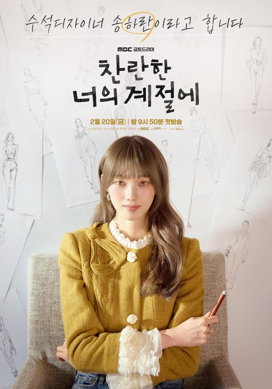 Lee Sung Kyung đảm nhận vai nữ chính Song Ha Ran.