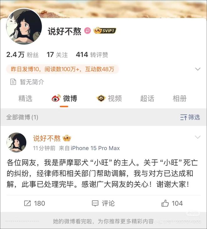 Diễn biến mới nhất vụ hai bé trai nghịch lửa thiêu chết chó Samoyed: Chủ nuôi tuyên bố chấp nhận hòa giải, netizen chỉ ra điểm bất thường