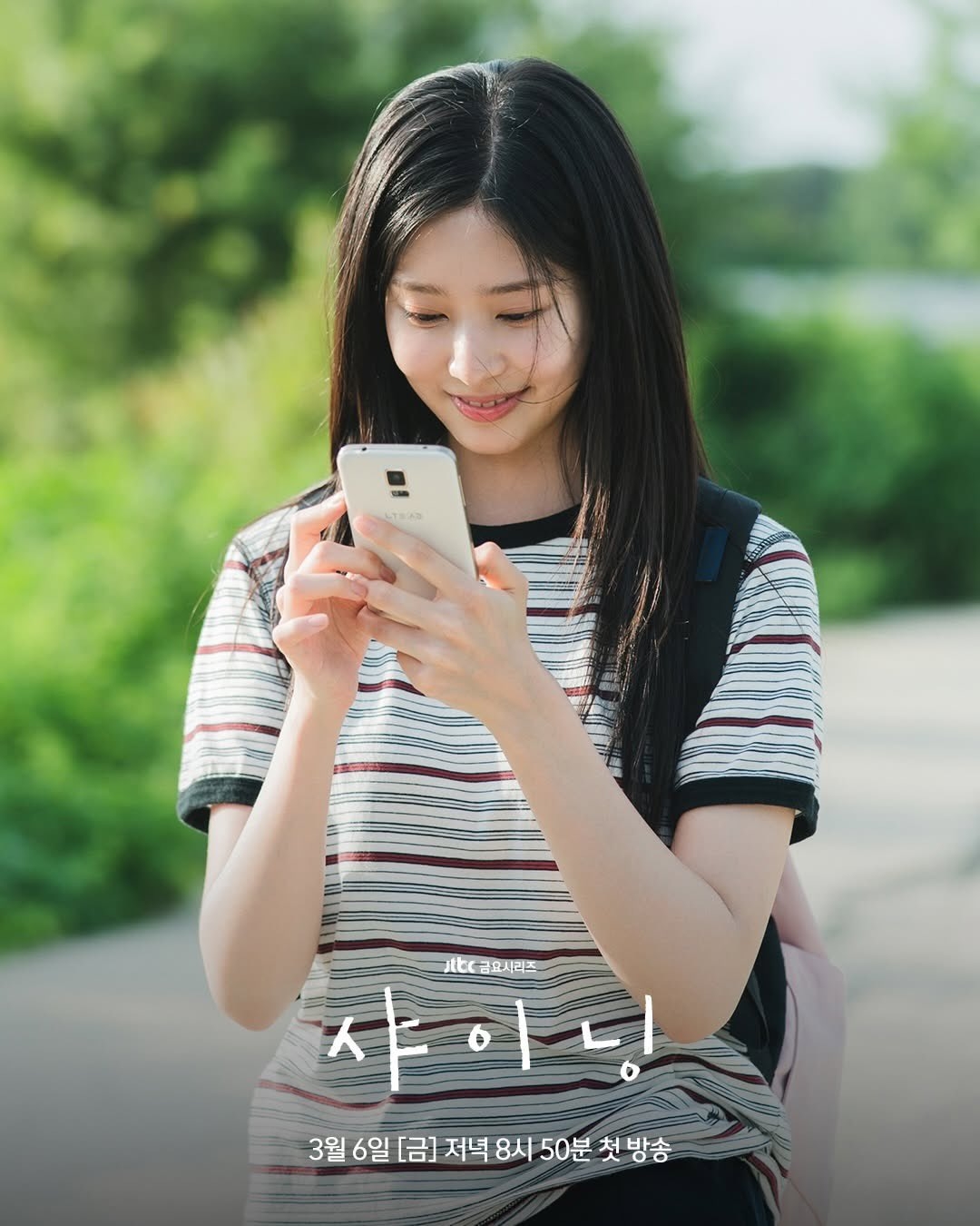 Kim Min Ju đảm nhận vai nữ chính Mo Eun Ah trong phim Shining sắp chiếu.