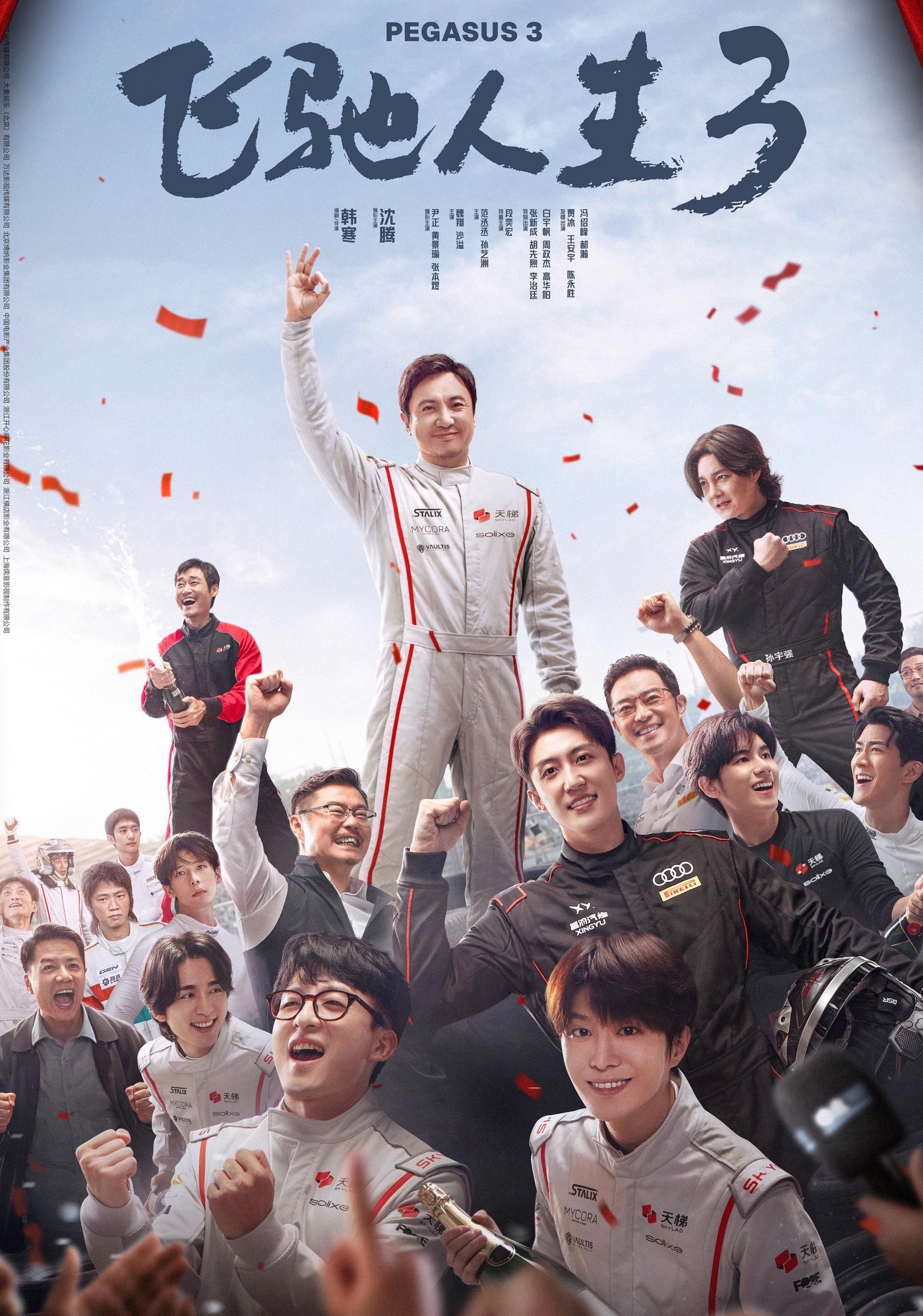 Phim có nội dung về đua xe, khiến khán giả phấn khích dịp đầu năm