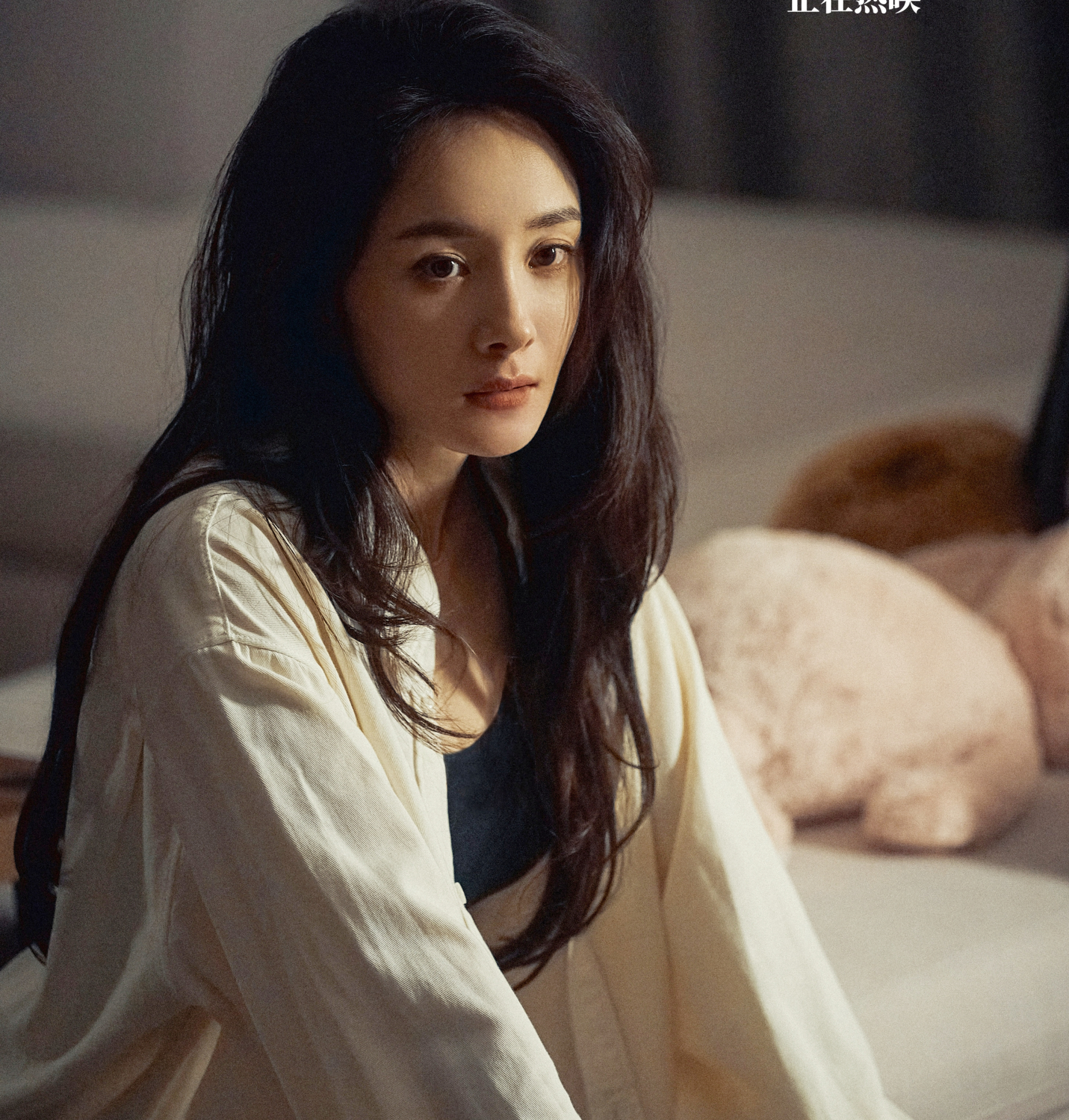 Dương Mịch bị coi là công cụ tình dục