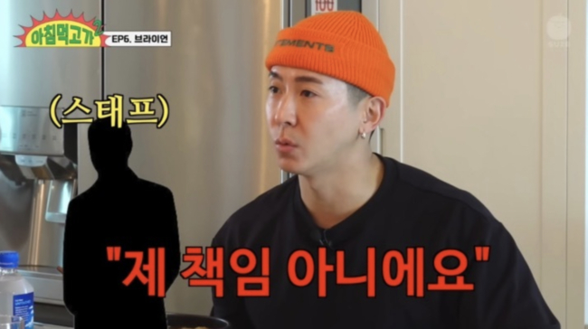 Brian khổ tâm khi chứng kiến cách bạn bè trong giới đối xử với mình. Ảnh: Naver