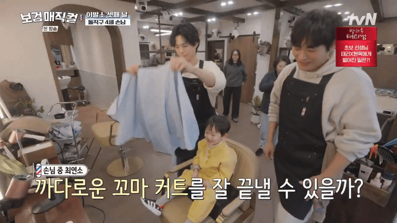 Em bé hào hứng thấy rõ sau khi theo Park Bo Gum. Ảnh: X