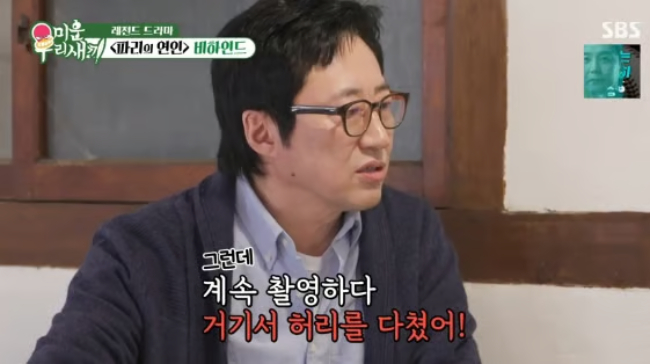 Park Shin Yang đã gắng gượng ghi hình Chuyện Tình Paris trong tình trạng bệnh tật lay lắt, thậm chí từng ngã gục tới mức phải đi cấp cứu. Ảnh: X