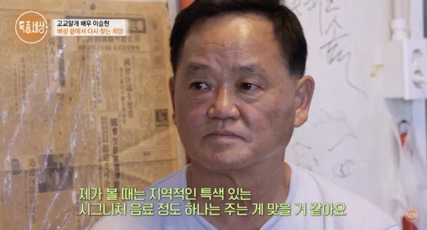 Nhưng nay nam diễn viên đã thay đổi nhiều so với thời hoàng kim và đang phải sống lay lắt vì gặp khó khăn tài chính. Ảnh: Naver