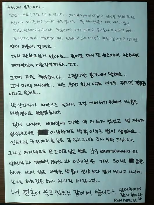 Tâm thư Park Bom đăng tải (Ảnh: IG)