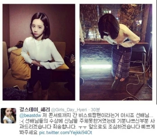 Hyeri khiến người hâm mộ Dongwoon (Beast) “phát hỏa” khi tỏ ra nũng nịu, đáng yêu trong bài đăng xin lỗi sau hành động giễu nhại đàn anh. Ảnh: Naver