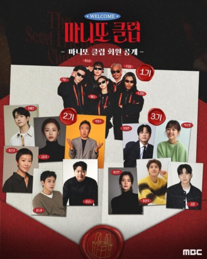 Khán giả chỉ ra thêm rằng có 1 số gương mặt trong The Secret Friends Club từng dính phốt đời tư, khiến họ mất hứng thú theo dõi chương trình. Ảnh: Naver