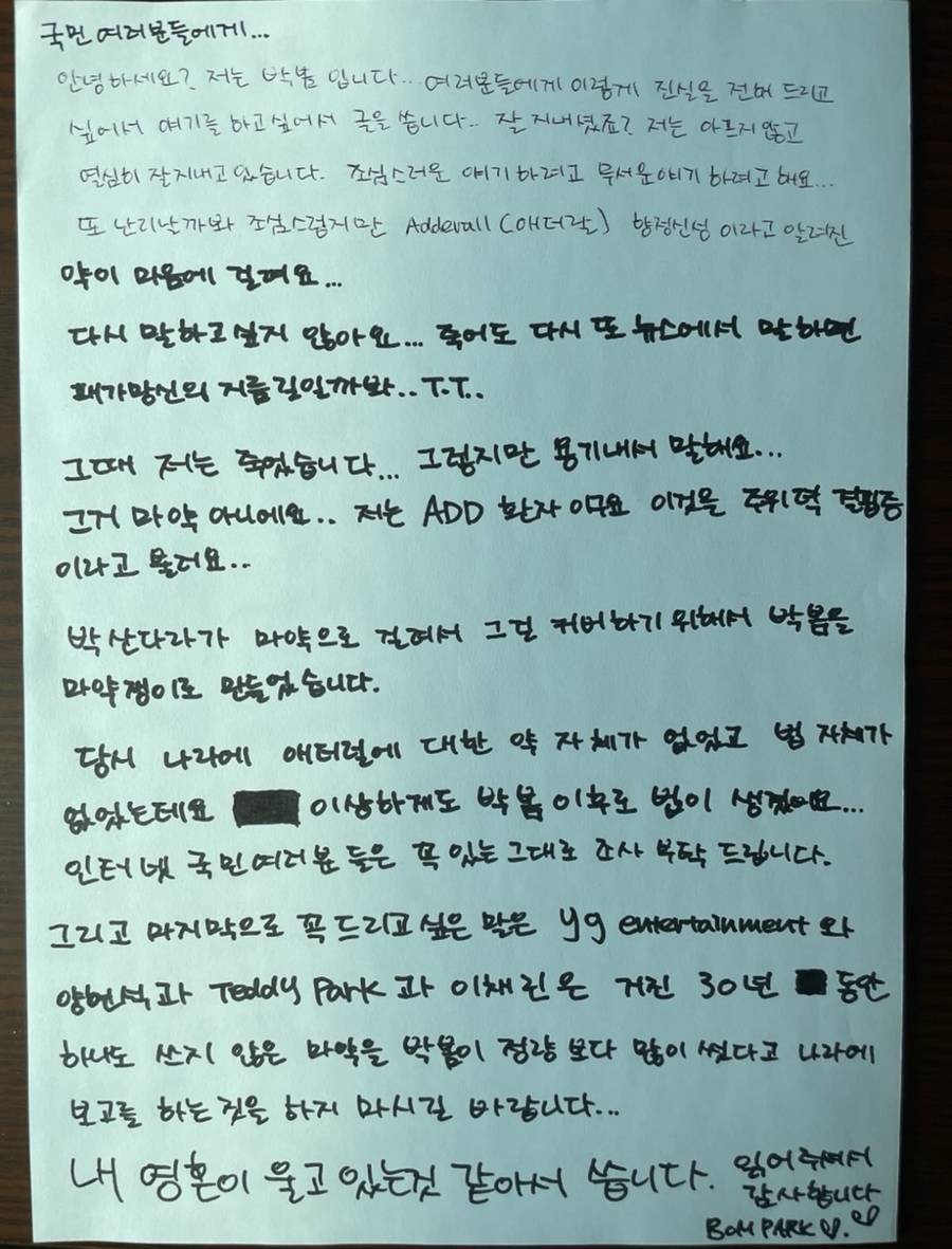 Park Bom đăng lại bức thư gây tranh cãi cùng ảnh selfie kỳ dị. Ảnh: Instagram