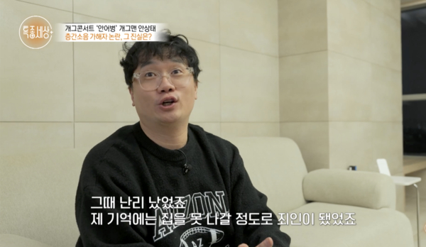 Ahn Sang Tae được chứng minh vô tội tại tòa, nhưng danh tiếng anh bị ảnh hưởng nghiêm trọng. Ảnh: Kbizoom