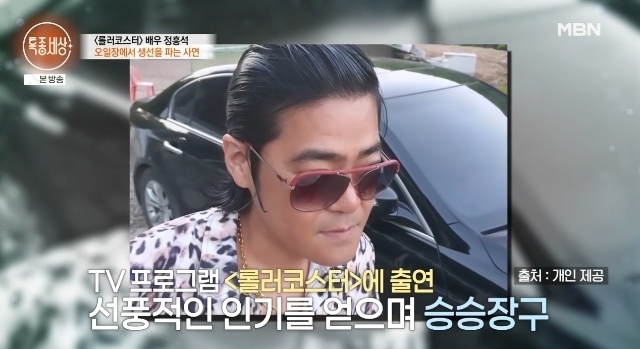 Jeong Heung Seok từng có thời hoàng kim của riêng mình, được vây quanh bởi những lời tán tụng. Ảnh: Naver