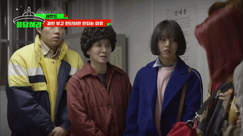 Lee Moon Jung (tóc đỏ) xuất hiện cùng Hyeri trong 1 phân cảnh ở bộ phim đình đám 1 thời Reply 1988. Ảnh: Nate