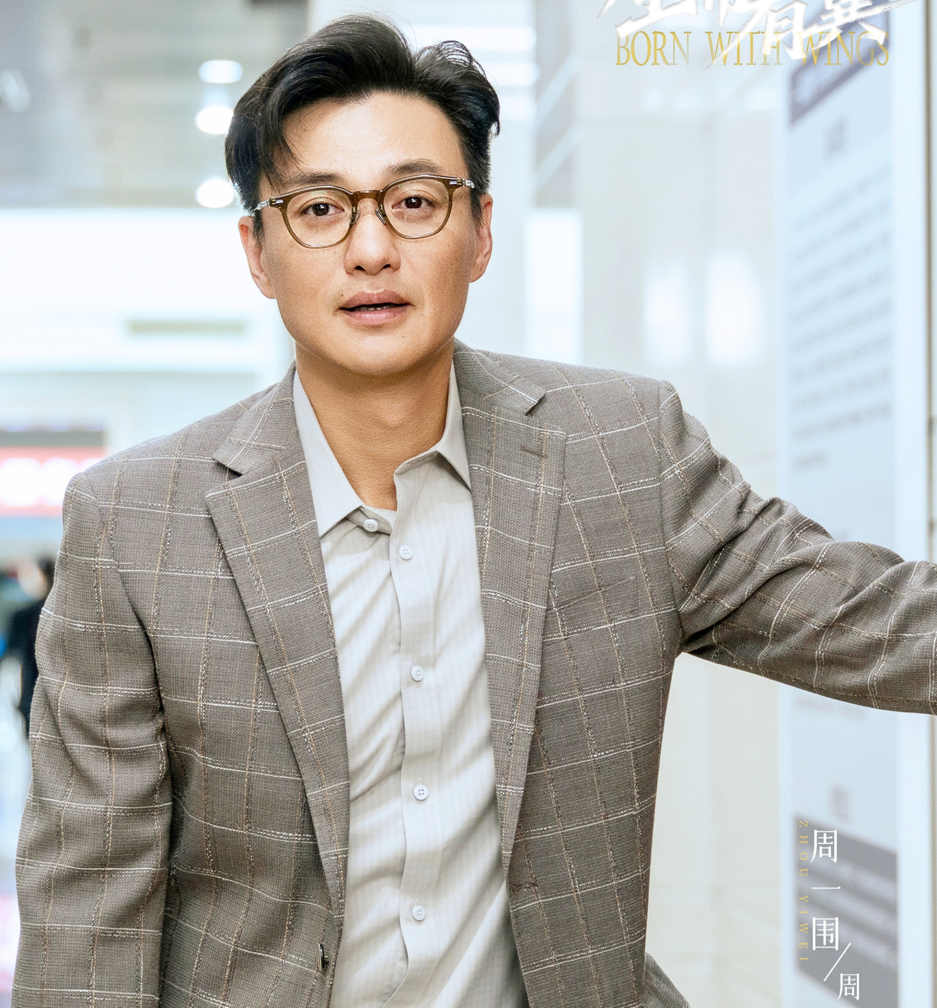 Giờ đây, anh đã trở thành ngôi sao quen mặt với khán giả, được các nhà sản xuất săn đón