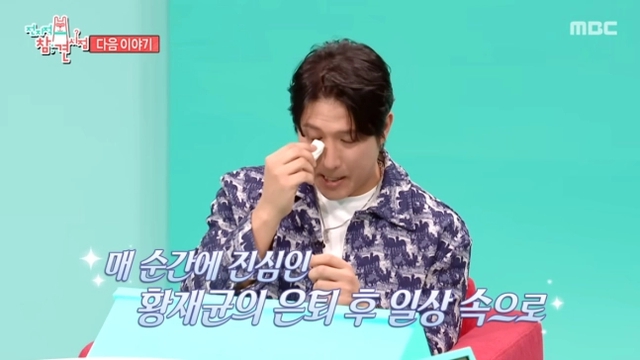 Hwang Jae Gyun không ngừng bày tỏ mong muốn tái hôn và được lên chức bố trên các show giải trí trong khoảng 1 tháng trở lại đây. Ảnh: Naver