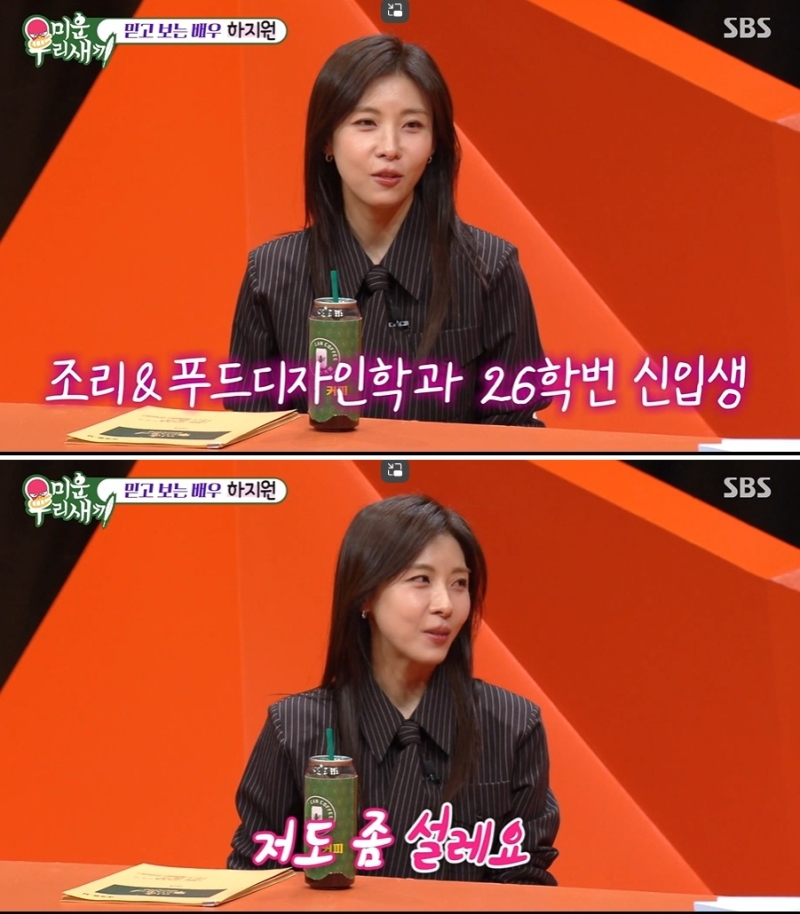 Trên sóng truyền hình, Ha Ji Won vừa khéo léo bác tin quay lại ghế nhà trường vì muốn hẹn hò trai trẻ. Ảnh: Nate