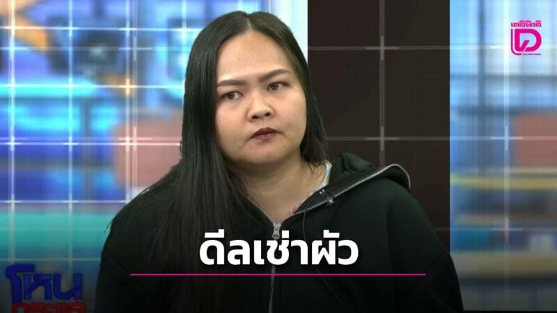 Người phụ nữ trong câu chuyện