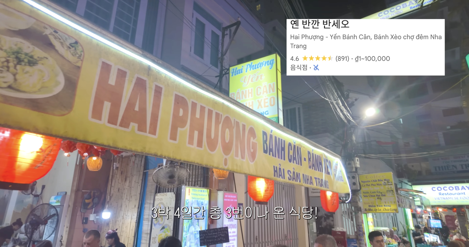 Cô nàng rất tinh tế khi chèn địa chỉ những hàng quán mà mình đã ghé thăm