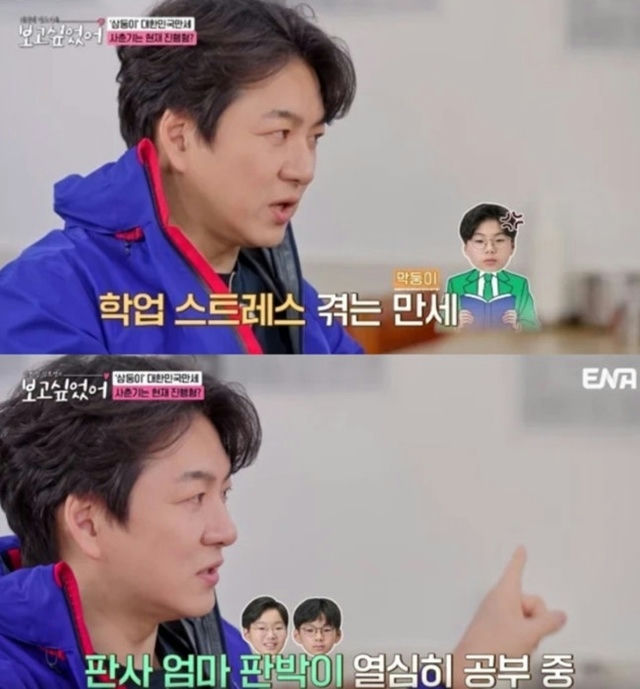 Bộ 3 Daehan - Minguk - Manse học có giỏi không?