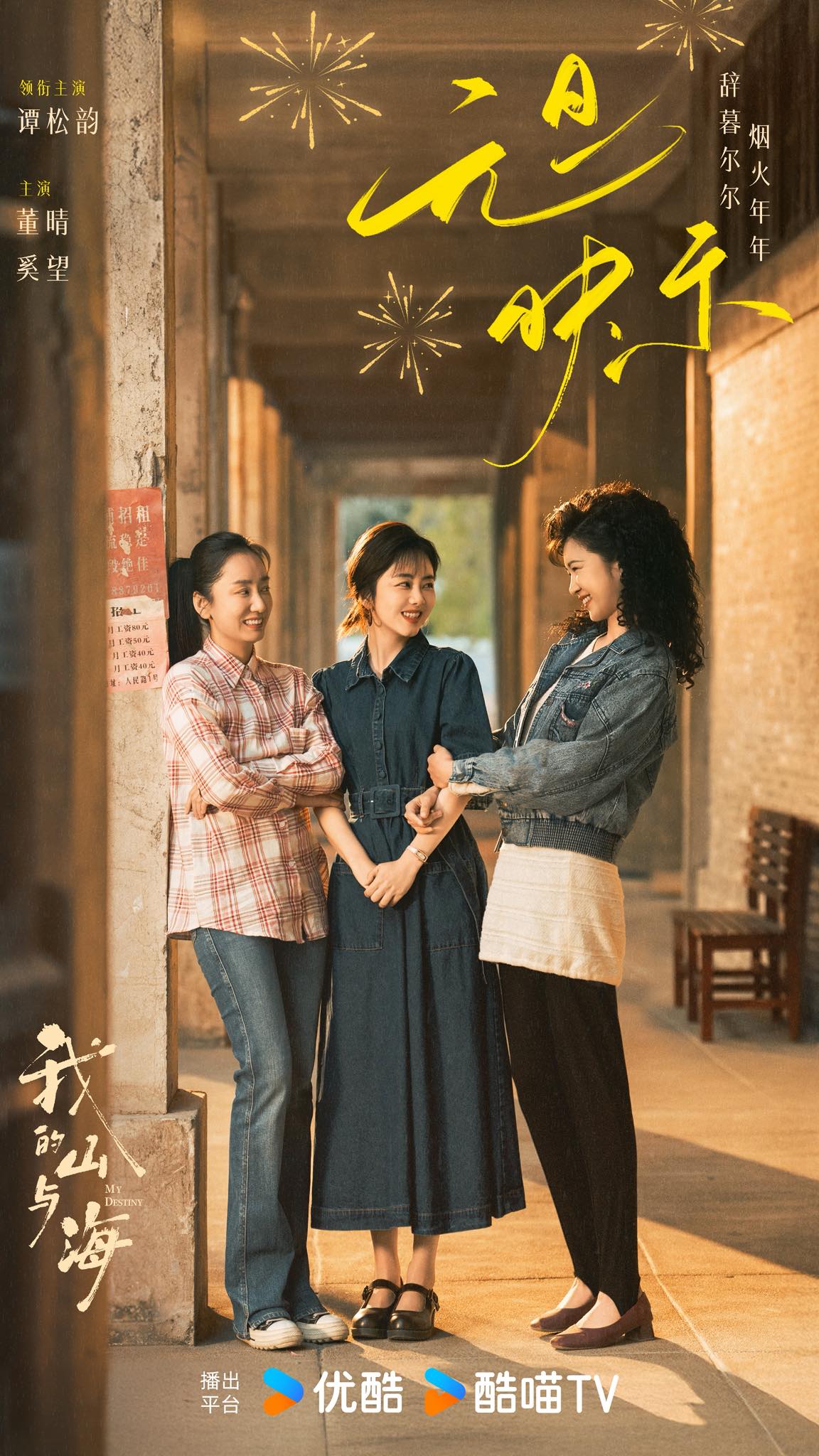 Đàm Tùng Vận trở lại với dự án mới Núi Và Biển Của Tôi