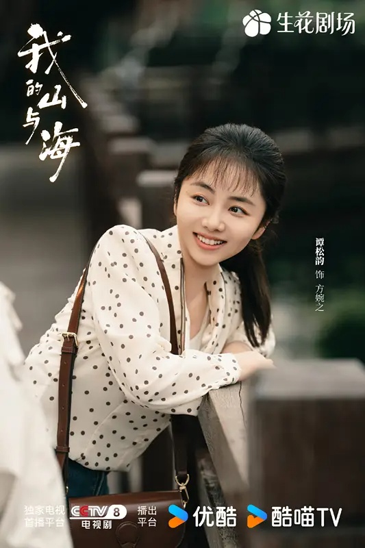 Đàm Tùng Vận ngã ngựa