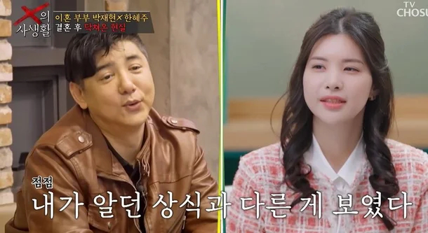 Park Jae Hyun - Han Hye Ju ly hôn sau 1 trận cãi nhau to liên quan tới việc chuẩn bị bữa ăn sáng. Ảnh: Naver