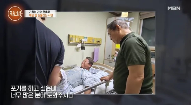 Nam ca sĩ nằm đau đớn trên giường bệnh sau vụ tai nạn thương tâm. Ảnh: Naver