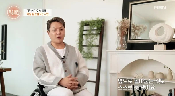 Hyun Dae Hwa đã gửi 2 con gái ra nước ngoài ngay sau khi gặp phải vụ tai nạn thương tâm. Và nguyên nhân tới từ việc anh muốn giấu nhẹm chuyện mình bị tàn tật với các con. Nam ca sĩ cũng vừa hé lộ về tình hình của 2 con gái ở thời điểm hiện tại: “Các con tôi hiện đang sống cùng mẹ và học tập ở nước ngoài, còn tôi sống 1 mình tại Hàn Quốc”. Ảnh: Naver