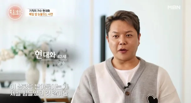 Những chia sẻ của Hyun Dae Hwa đã khiến công chúng trào nước mắt. Ảnh: Nate