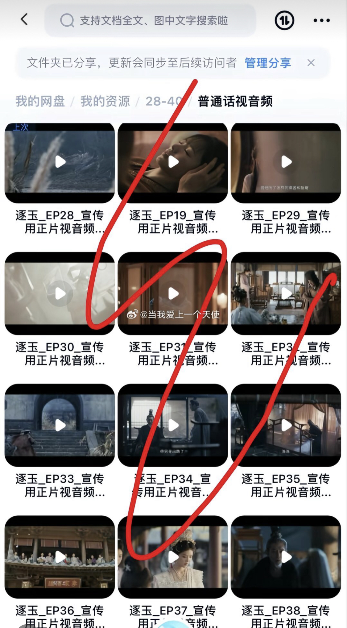 Trục Ngọc bị leak 10 tập cuối tràn lan khắp MXH, netizen mỉa mai “đừng làm trò nữa, cố tình thì có”